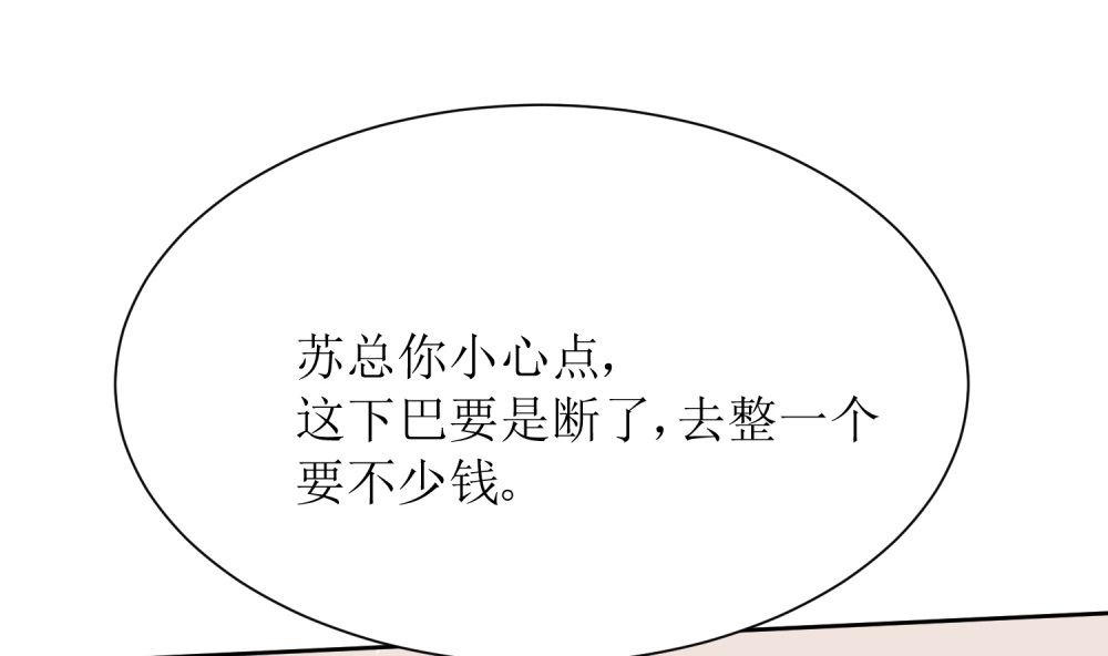 第66话 男人都是大猪蹄子19
