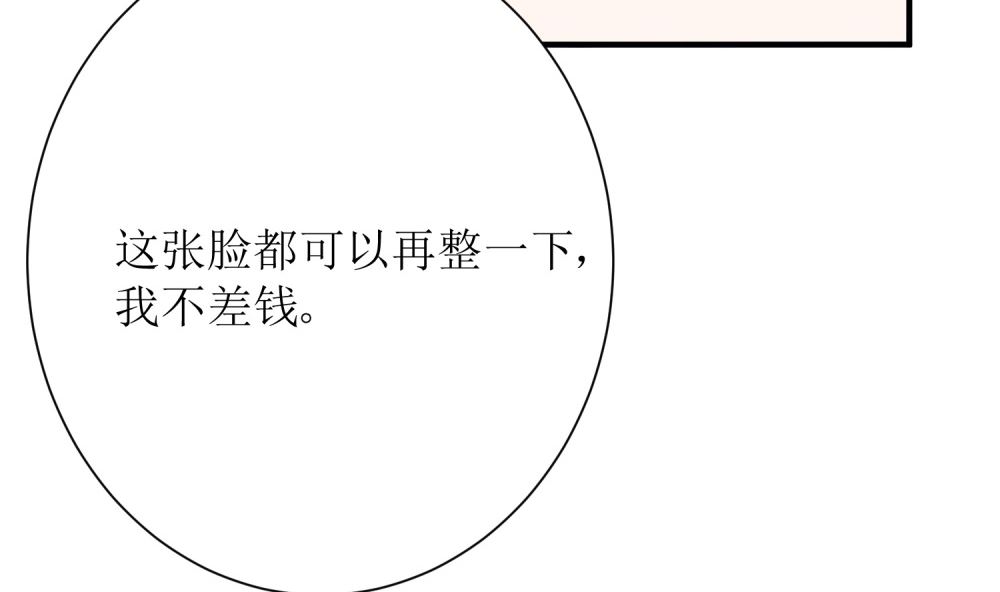 第66话 男人都是大猪蹄子23