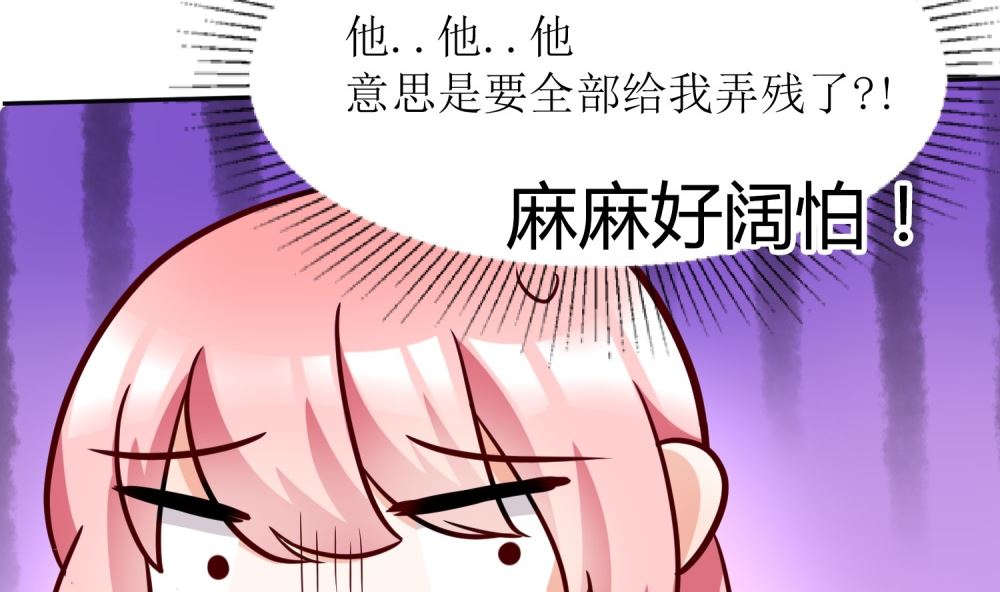 第66话 男人都是大猪蹄子25