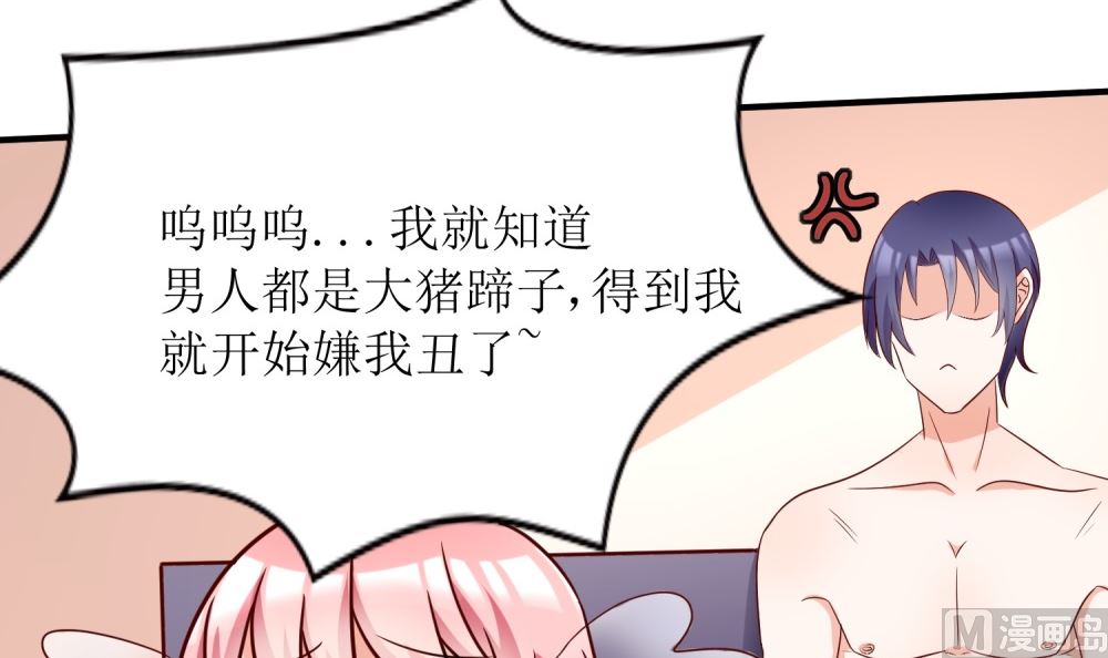 第66话 男人都是大猪蹄子27