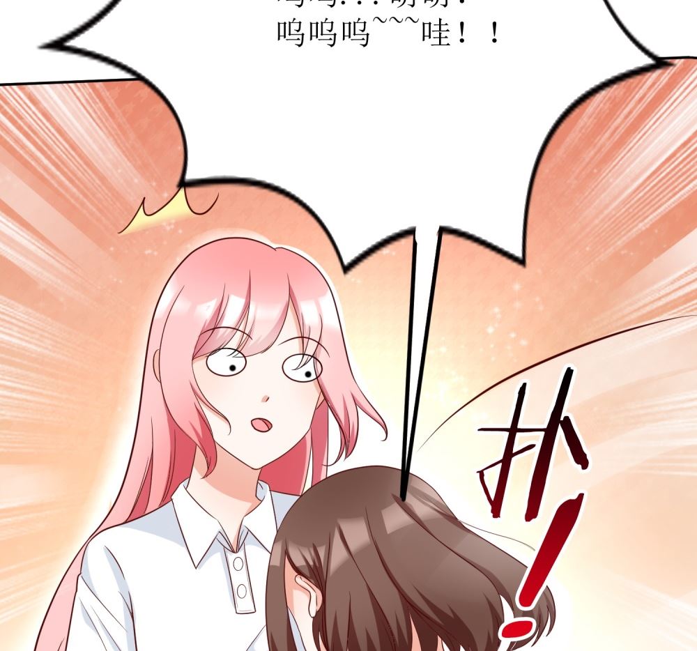 第66话 男人都是大猪蹄子40