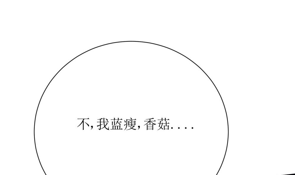 第66话 男人都是大猪蹄子43