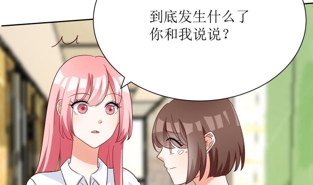 第66话 男人都是大猪蹄子50
