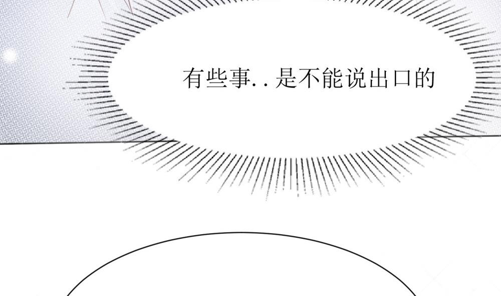 第66话 男人都是大猪蹄子54
