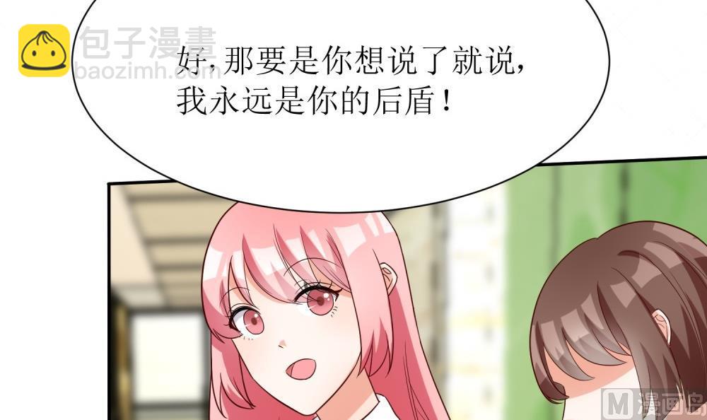 第66话 男人都是大猪蹄子55