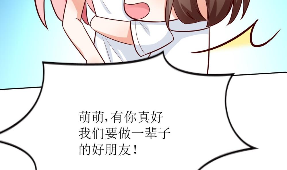 第66话 男人都是大猪蹄子59