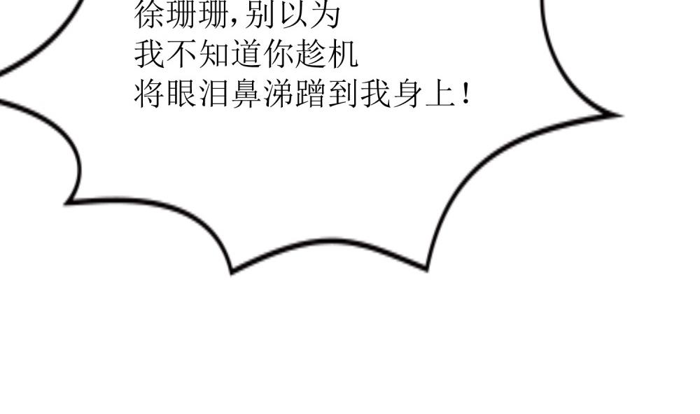 第66话 男人都是大猪蹄子62