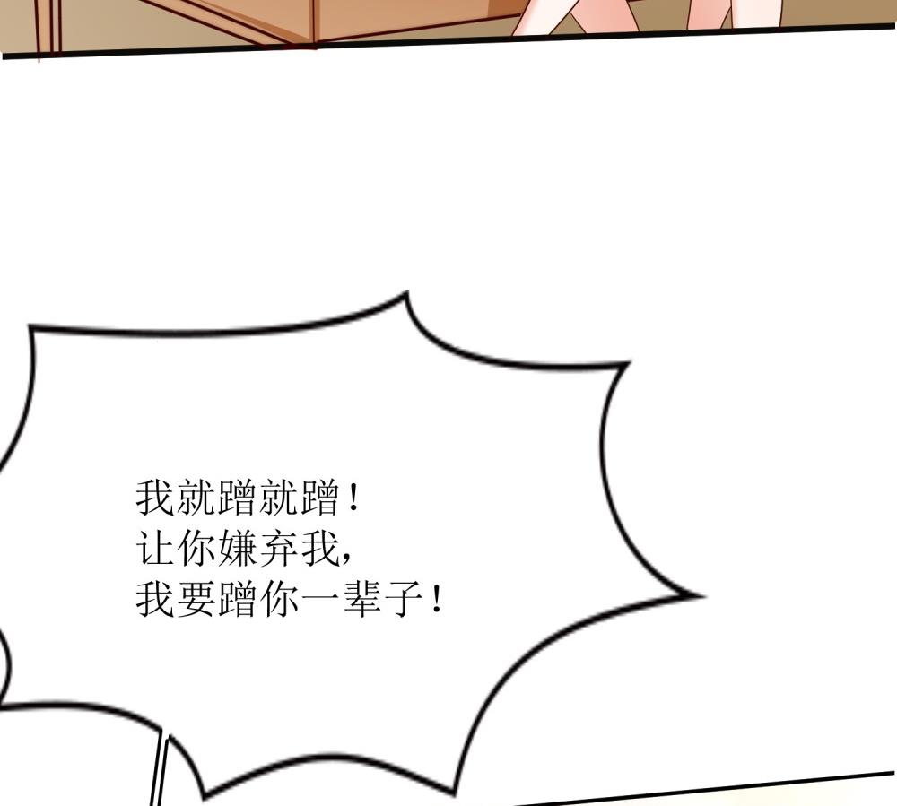 第66话 男人都是大猪蹄子65