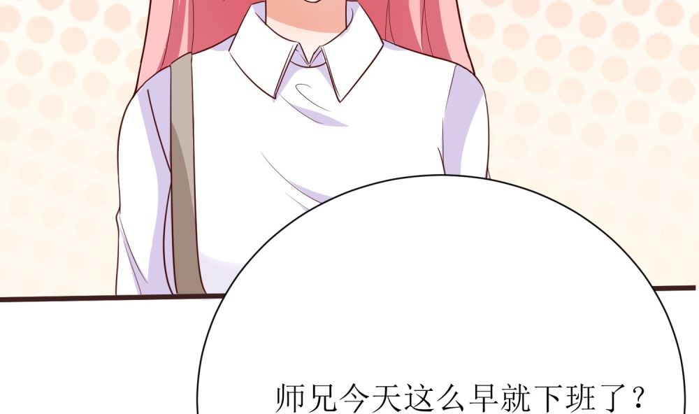 第66话 男人都是大猪蹄子77