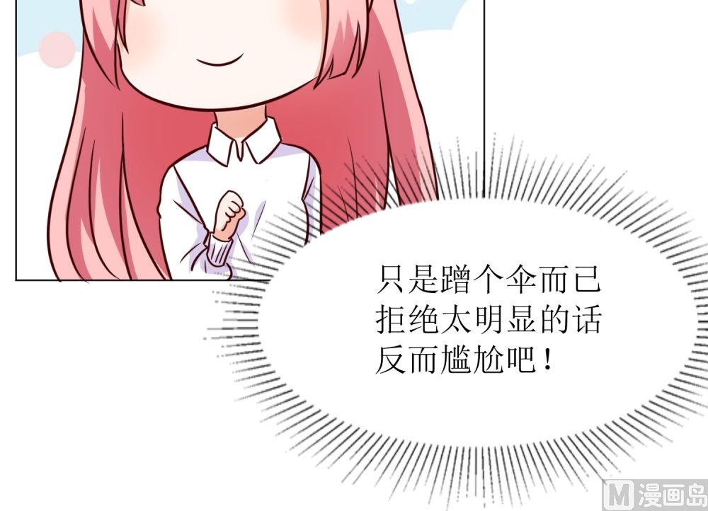 第66话 男人都是大猪蹄子82