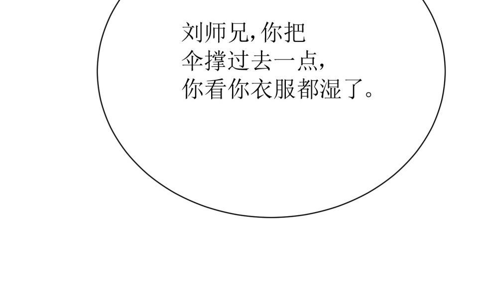 第66话 男人都是大猪蹄子87