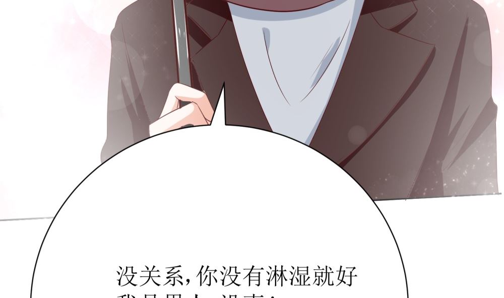 第66话 男人都是大猪蹄子89