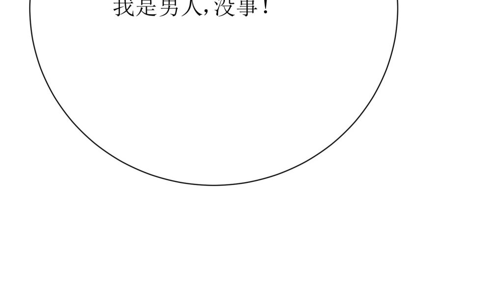 第66话 男人都是大猪蹄子90