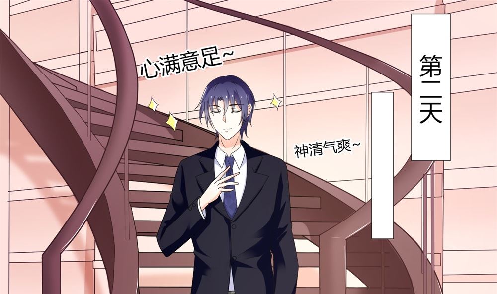 第68话 我好像遇到了真爱1