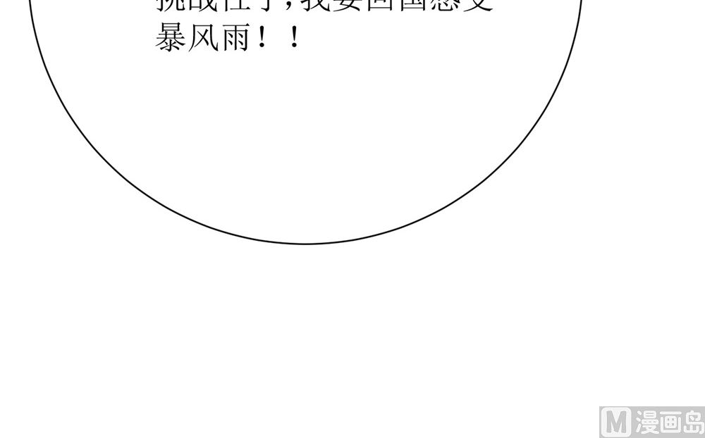 第68话 我好像遇到了真爱100