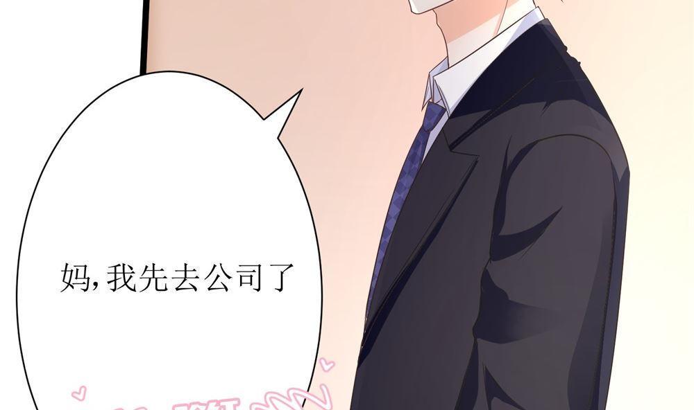 第68话 我好像遇到了真爱11