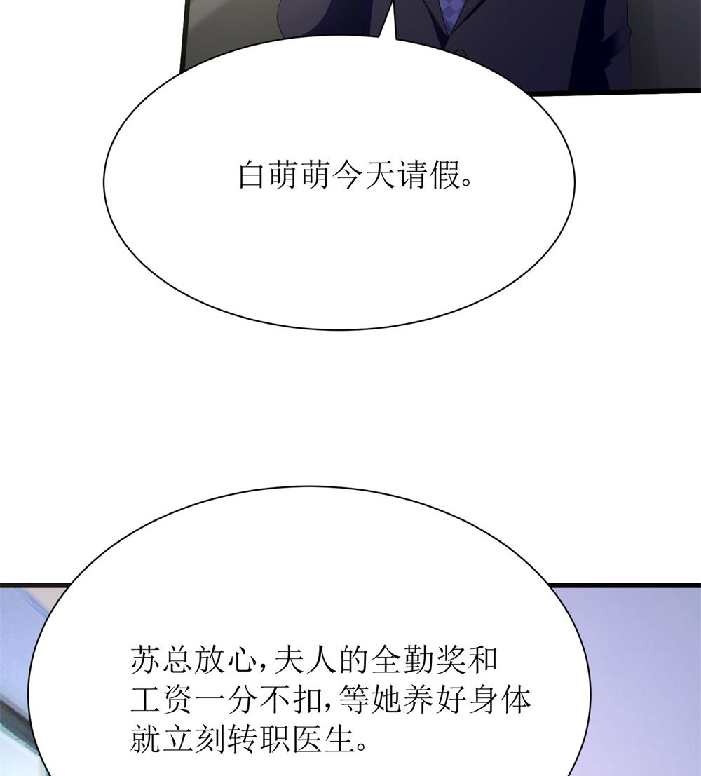 第68话 我好像遇到了真爱16