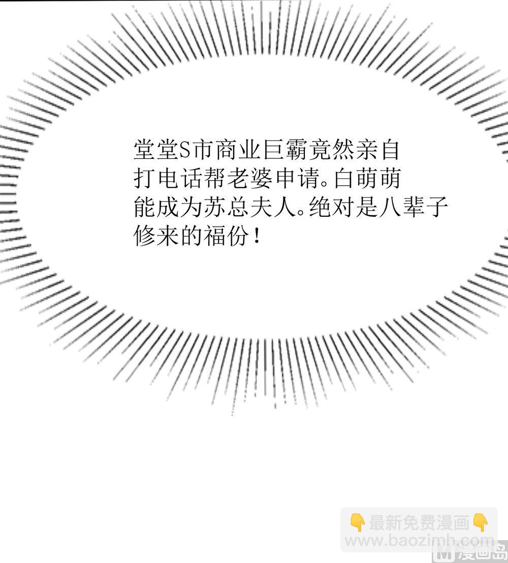 第68话 我好像遇到了真爱18