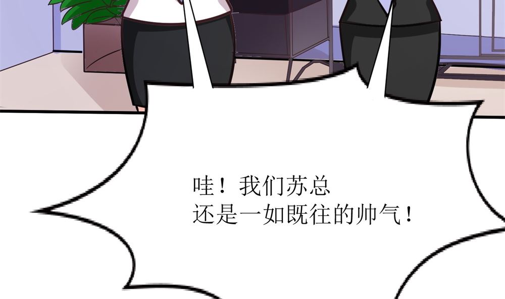 第68话 我好像遇到了真爱29