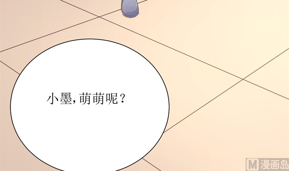 第68话 我好像遇到了真爱3