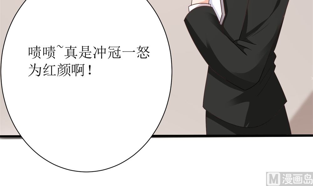 第68话 我好像遇到了真爱33