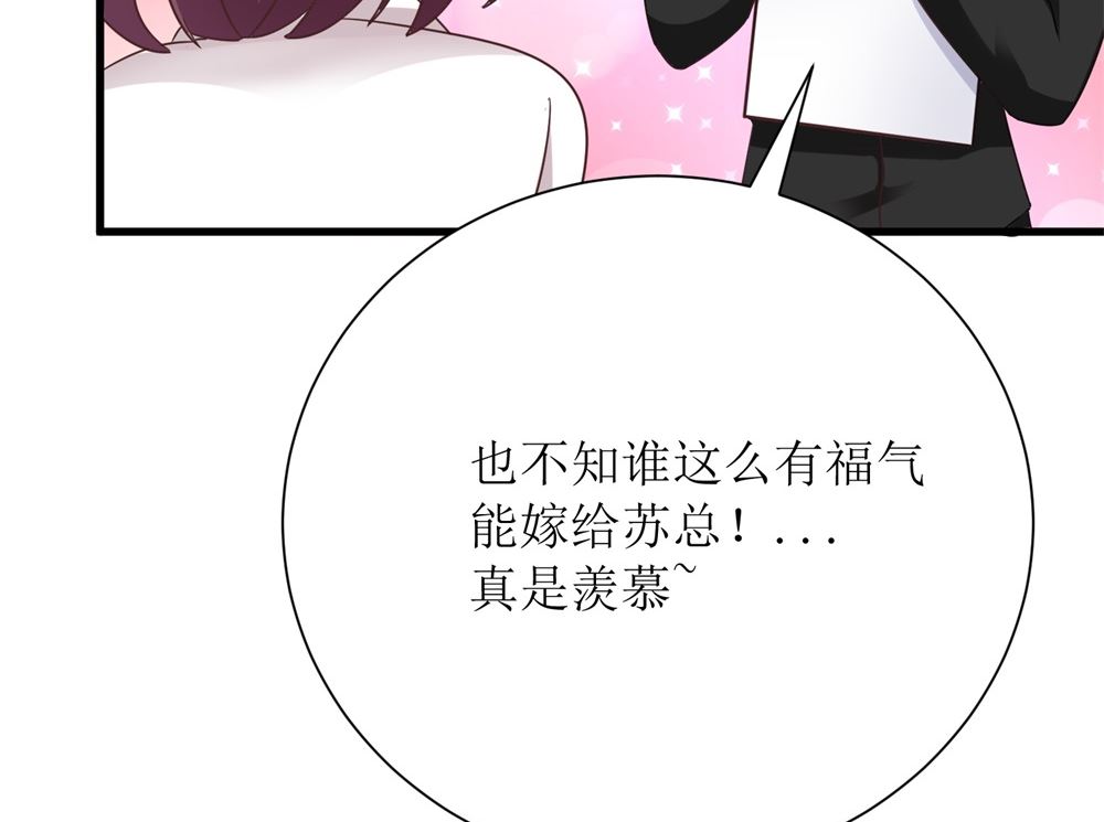 第68话 我好像遇到了真爱35
