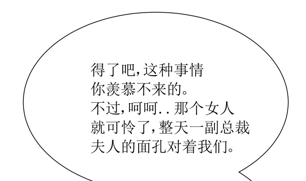 第68话 我好像遇到了真爱37