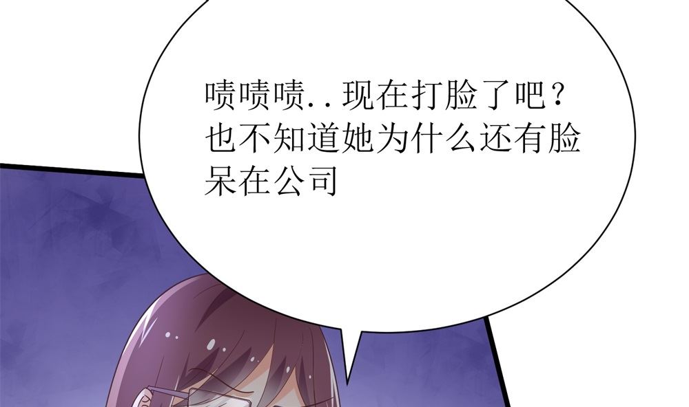 第68话 我好像遇到了真爱38
