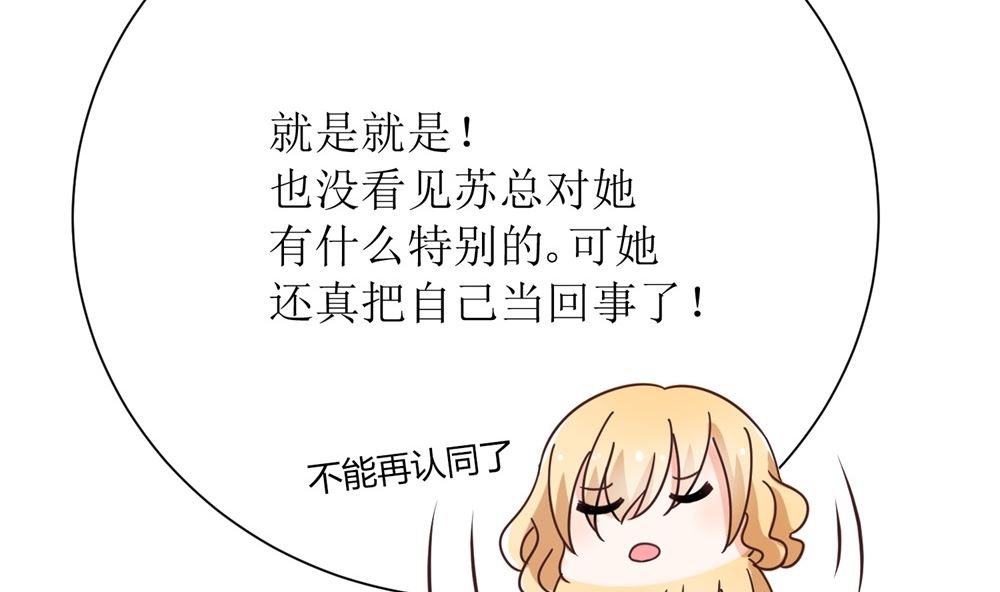 第68话 我好像遇到了真爱41