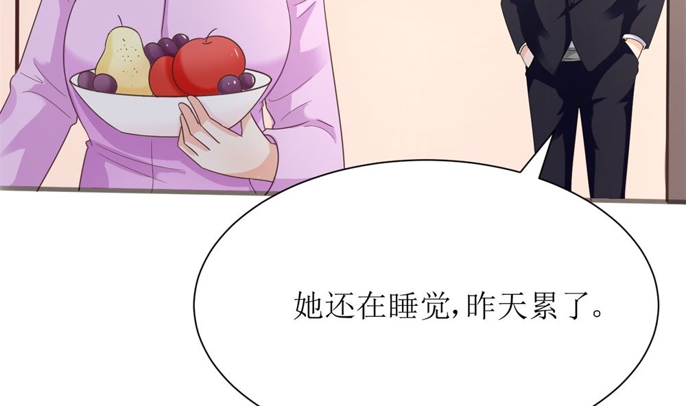 第68话 我好像遇到了真爱5