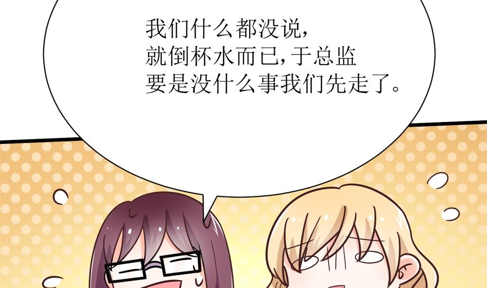 第68话 我好像遇到了真爱53