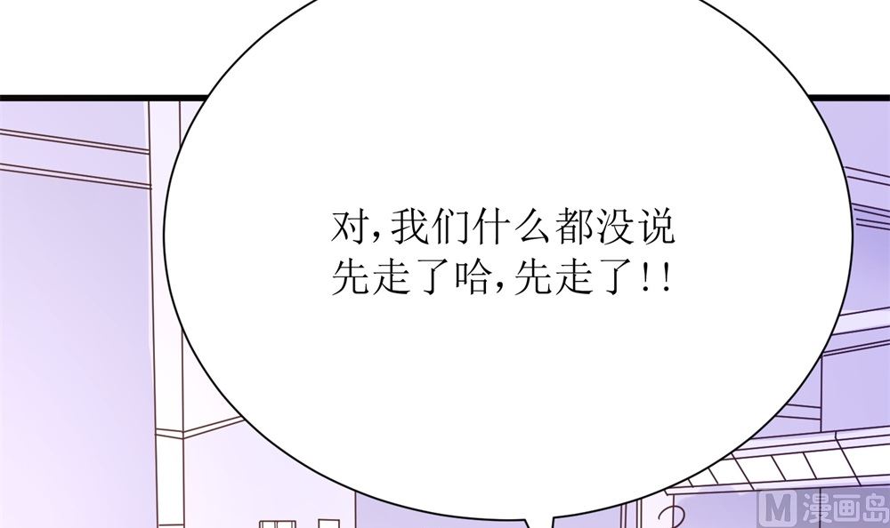 第68话 我好像遇到了真爱55
