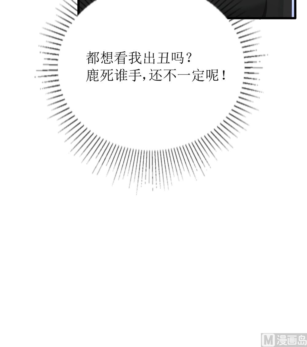 第68话 我好像遇到了真爱58