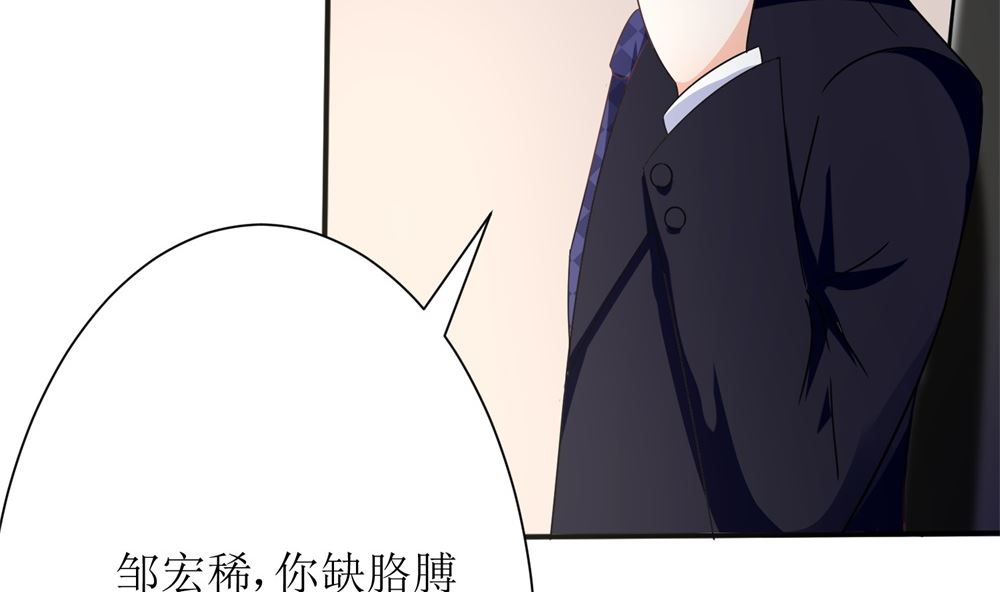 第68话 我好像遇到了真爱63