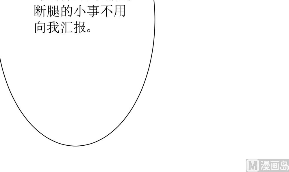 第68话 我好像遇到了真爱64