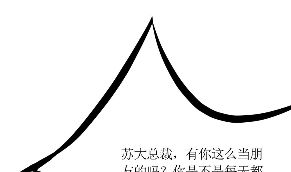 第68话 我好像遇到了真爱65