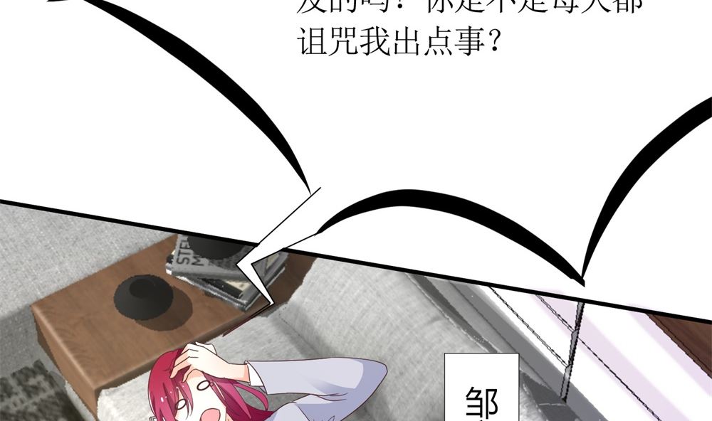 第68话 我好像遇到了真爱66