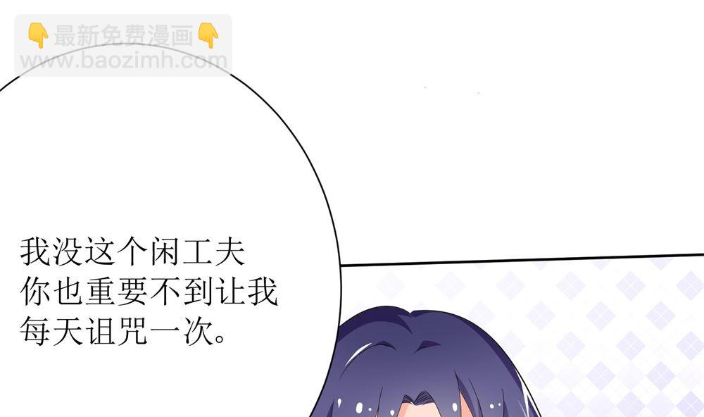第68话 我好像遇到了真爱68