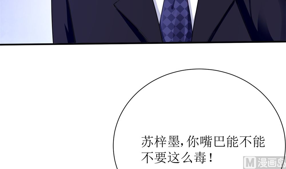 第68话 我好像遇到了真爱70