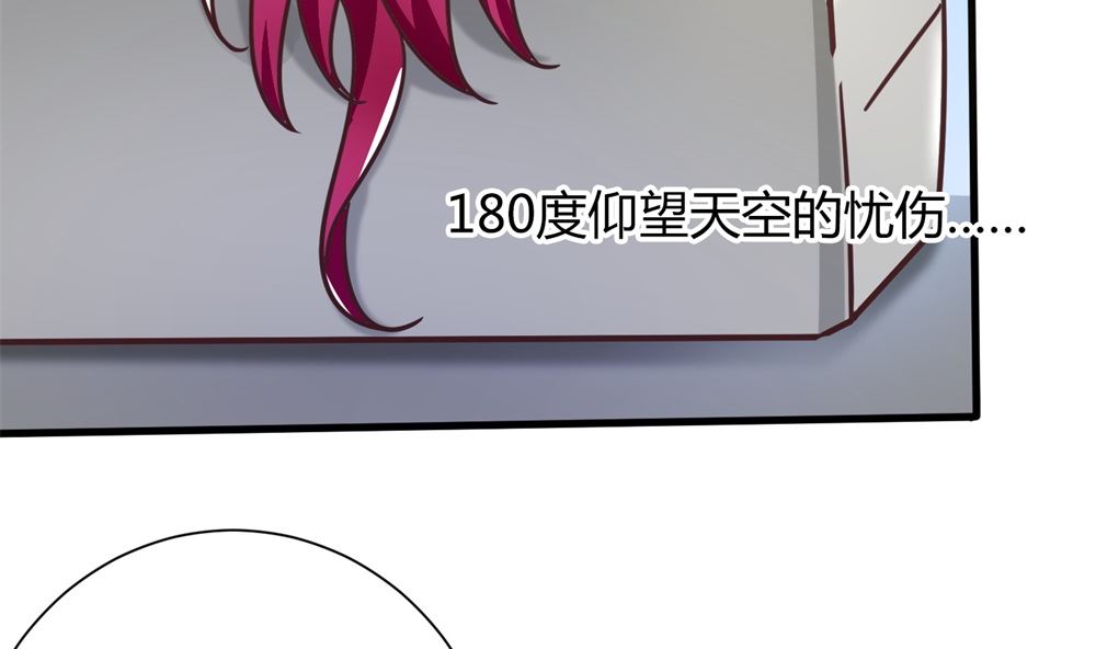 第68话 我好像遇到了真爱72