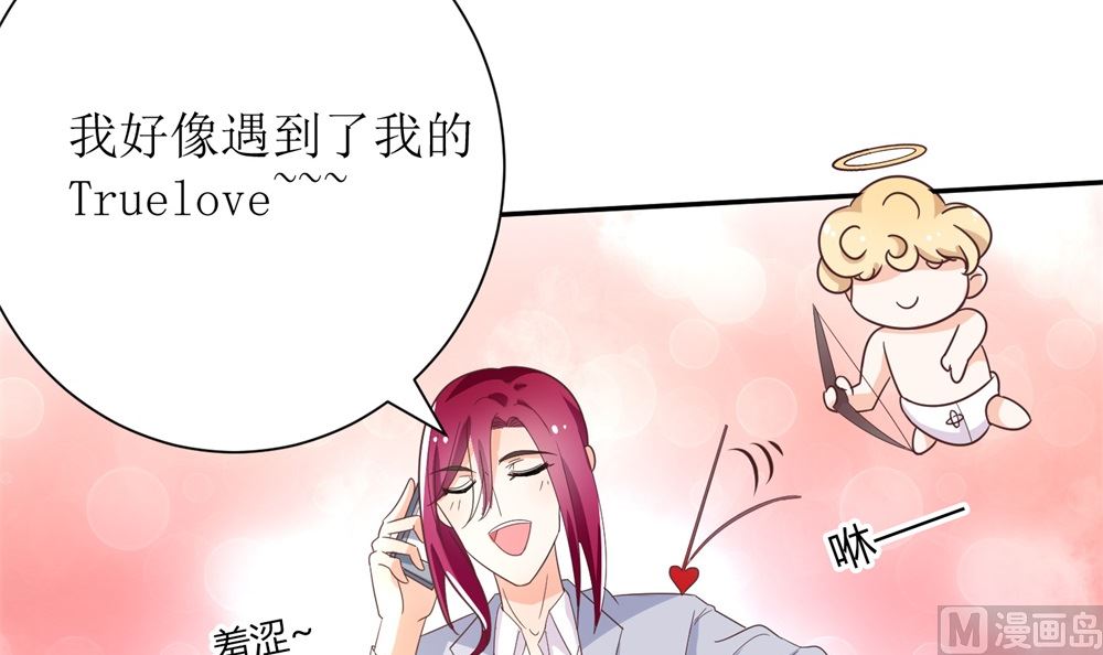 第68话 我好像遇到了真爱73