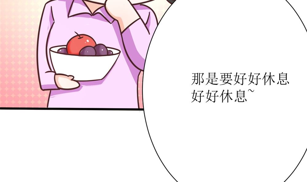 第68话 我好像遇到了真爱8