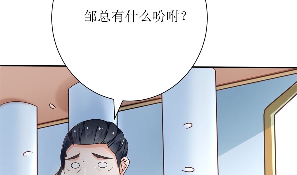 第68话 我好像遇到了真爱83