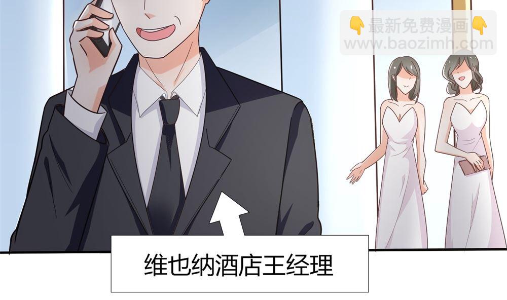 第68话 我好像遇到了真爱84