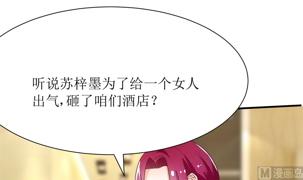 第68话 我好像遇到了真爱85