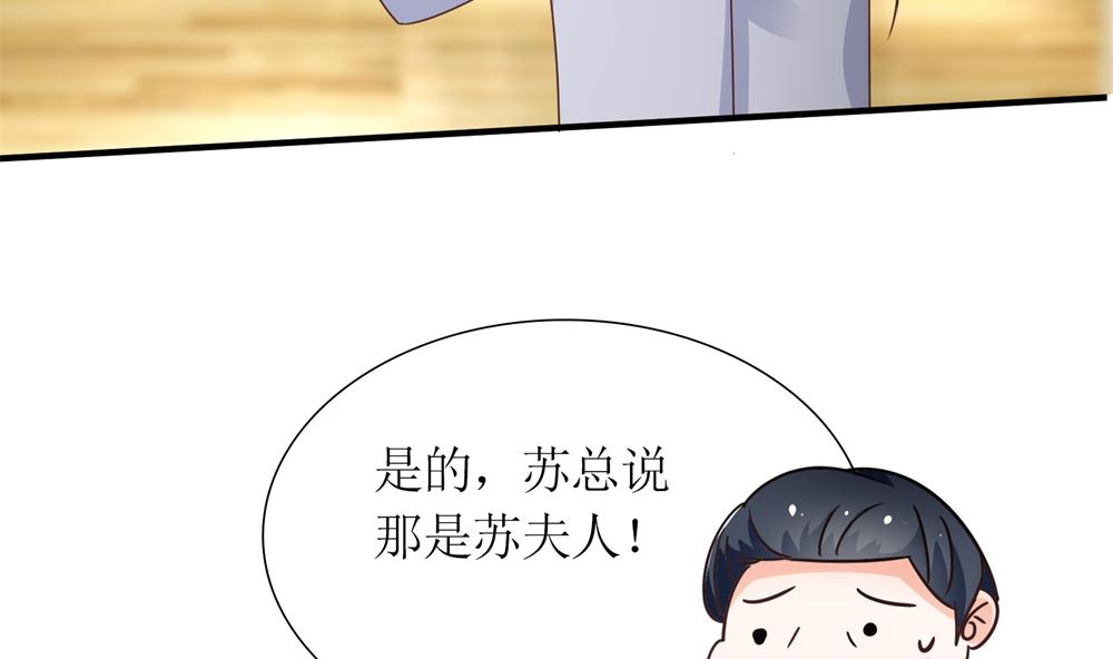 第68话 我好像遇到了真爱87