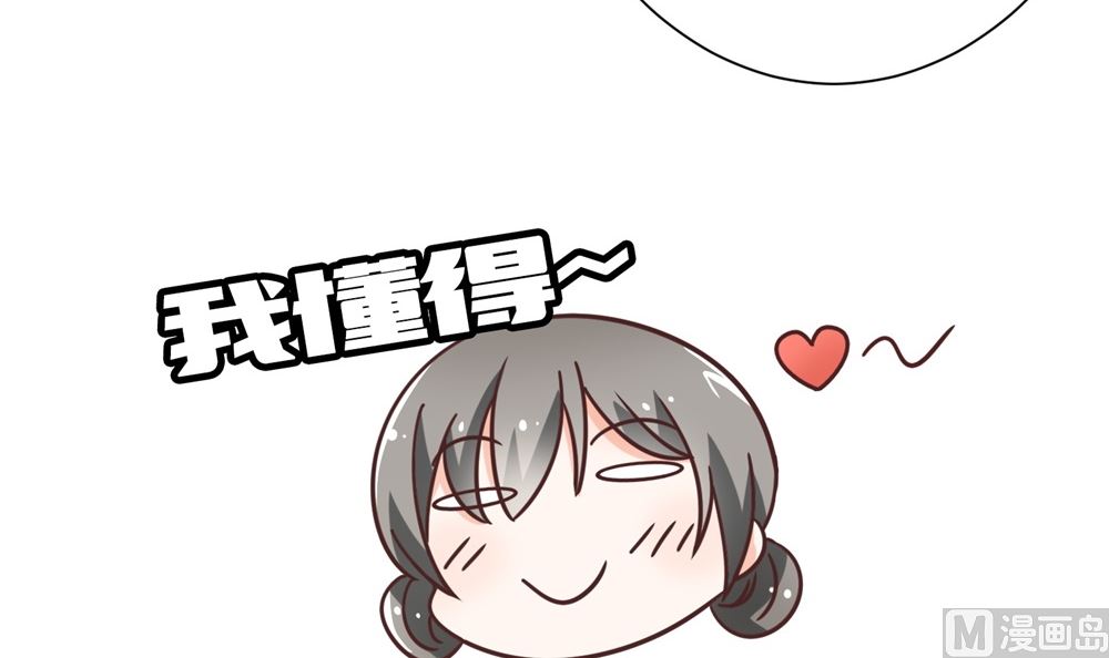 第68话 我好像遇到了真爱9