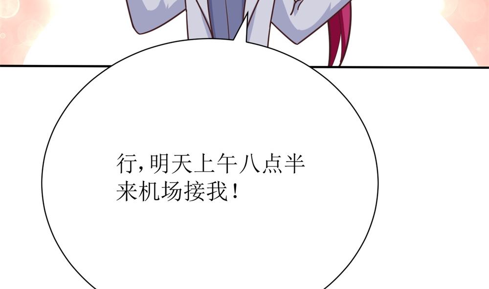 第68话 我好像遇到了真爱90