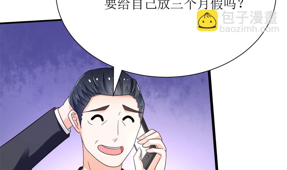 第68话 我好像遇到了真爱92