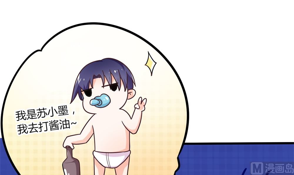 第68话 我好像遇到了真爱94